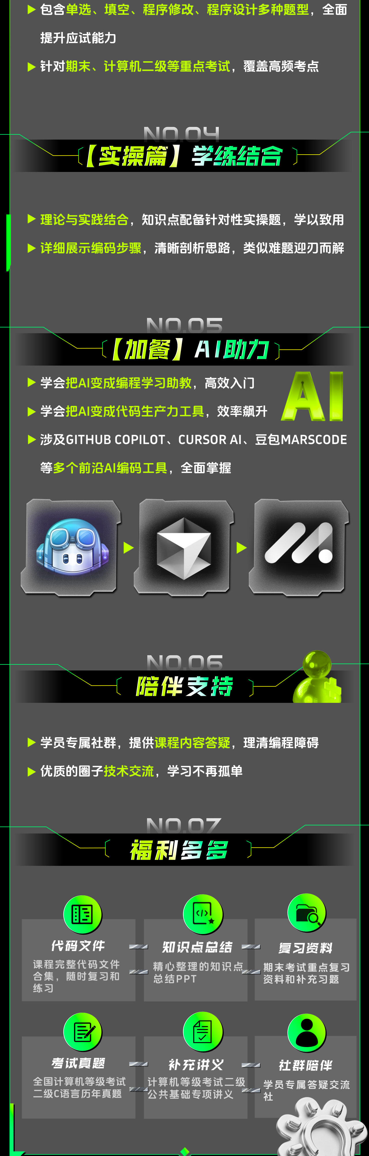 课程介绍