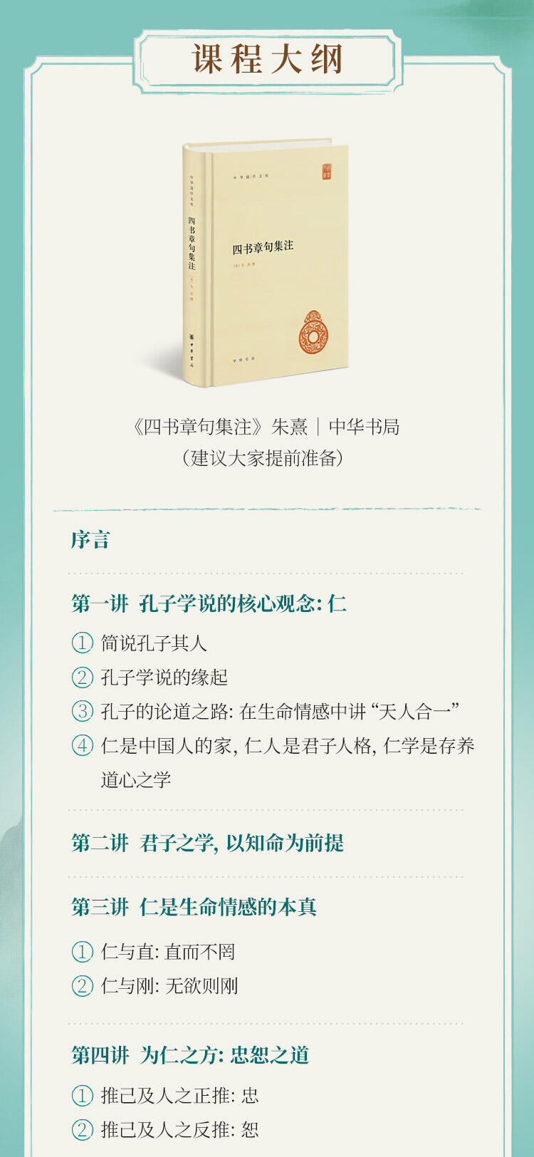 课程介绍