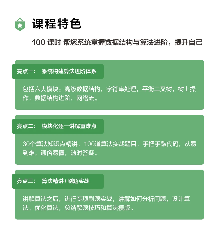 课程介绍