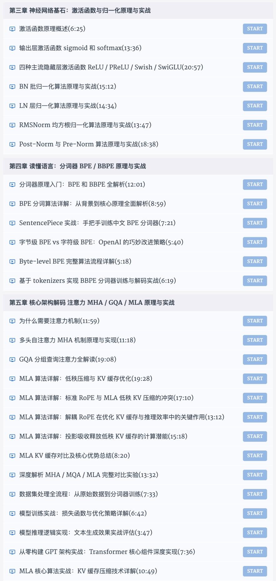 课程介绍