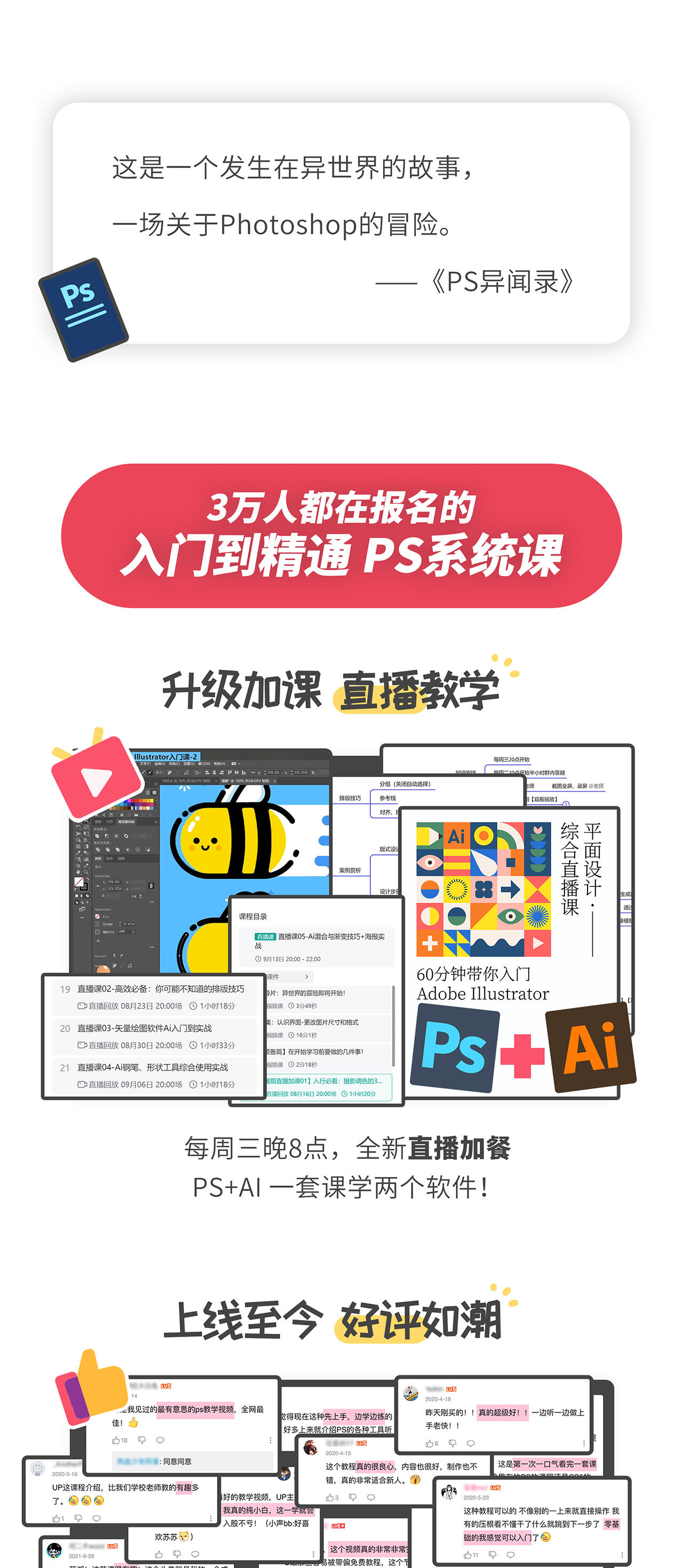 课程介绍