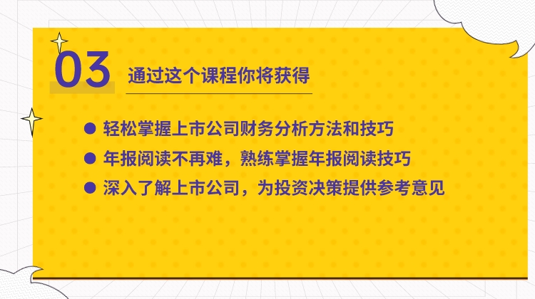 上市公司财务分析_哔哩哔哩_bilibili