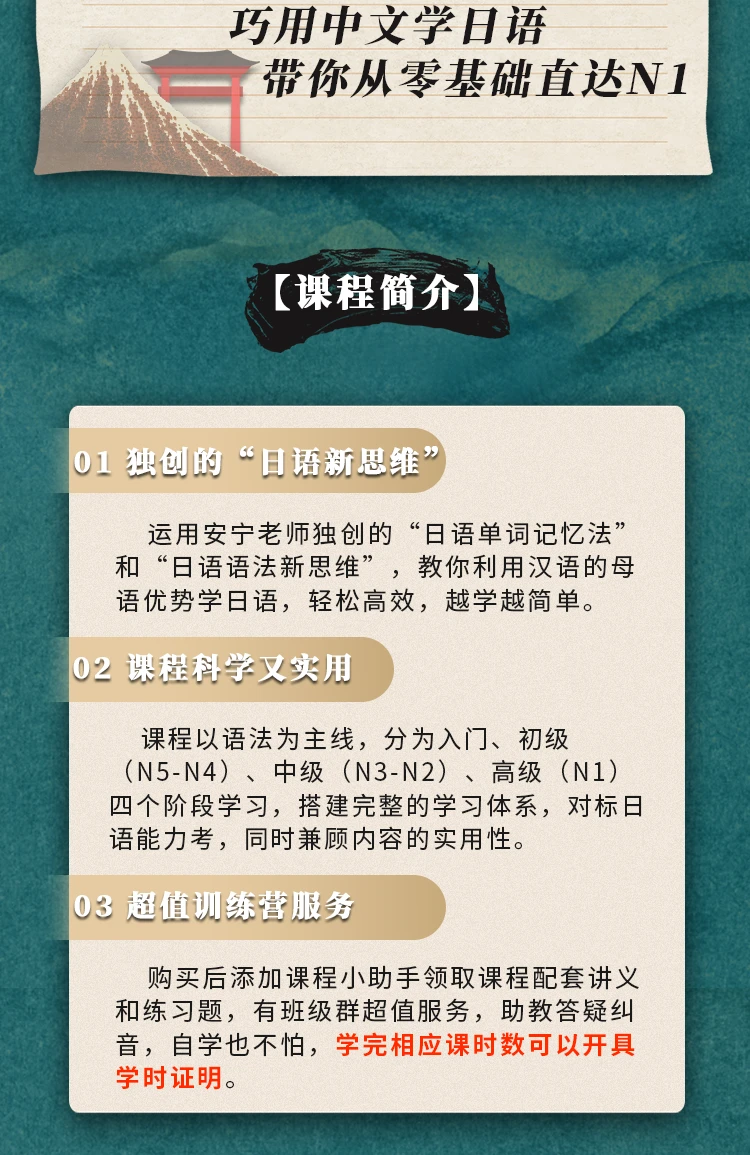 课程介绍