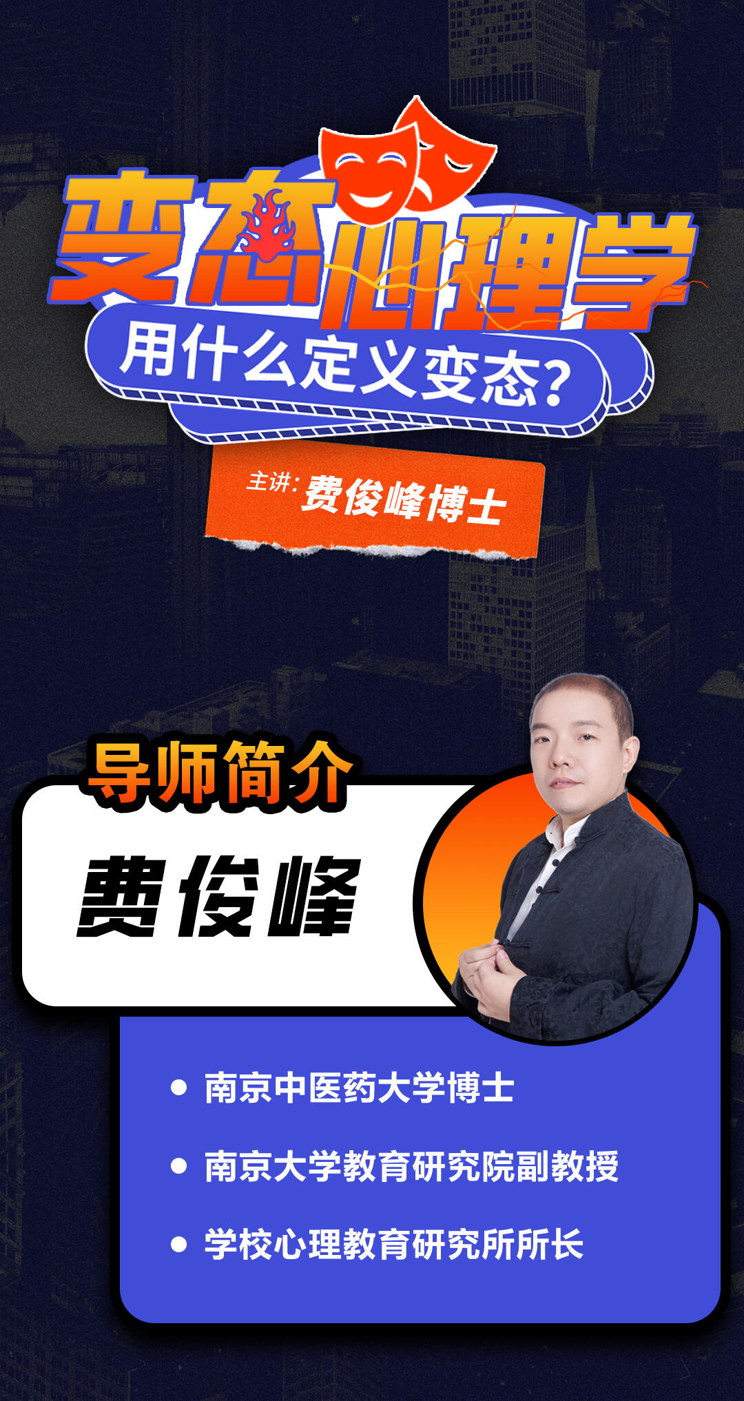 课程介绍