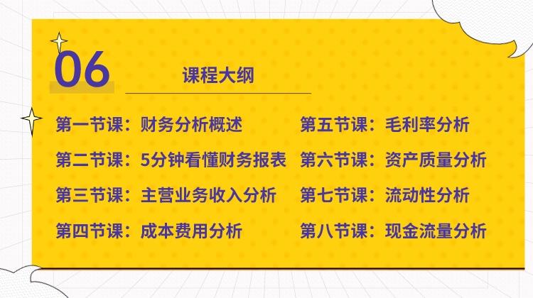 课程介绍
