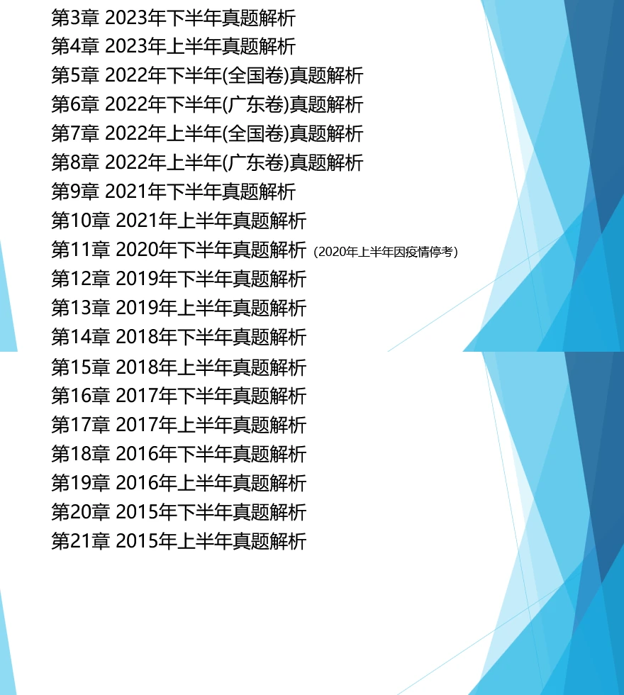 课程介绍