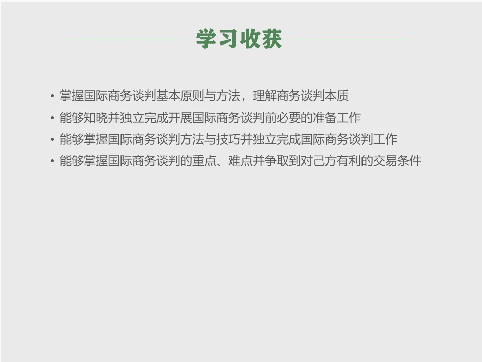 课程介绍