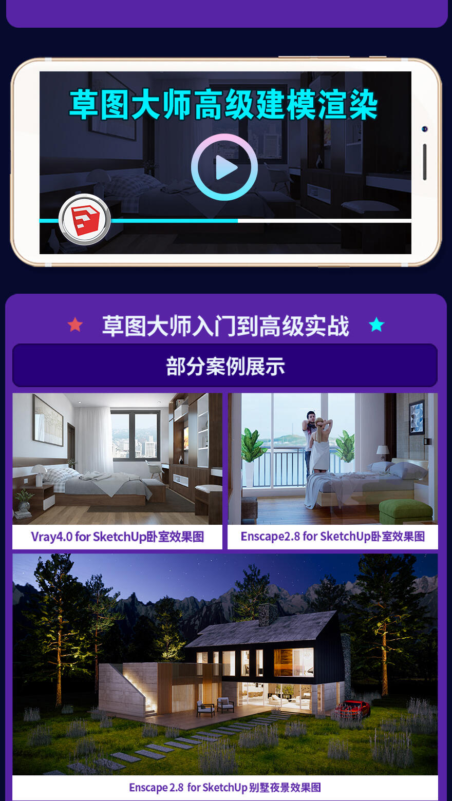 课程介绍