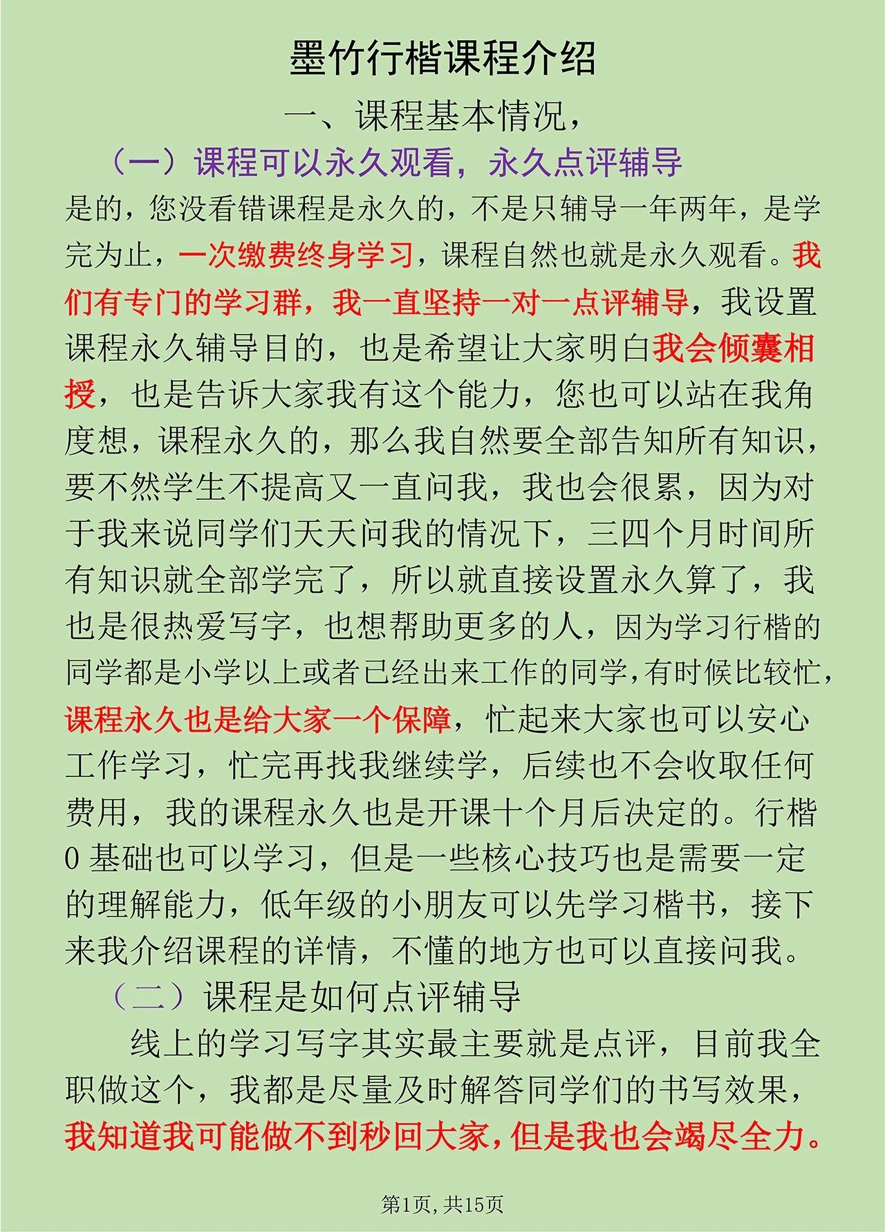 课程介绍