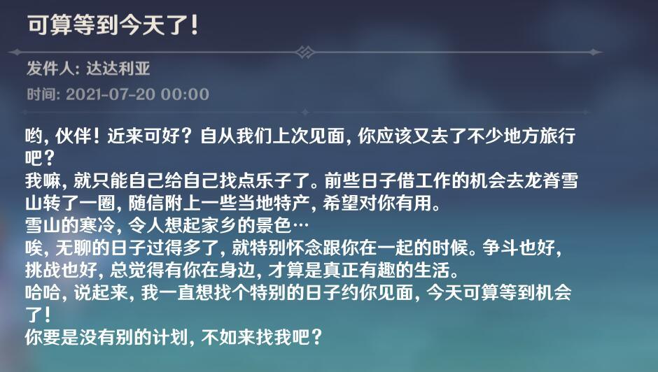 达达利亚生日快乐[给心心]浏览:51收藏:0支持:6上传时间:2021-07-20