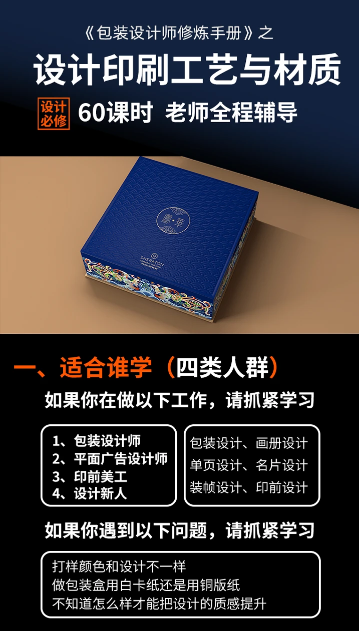 课程介绍