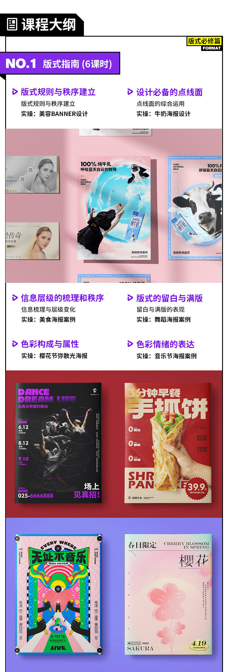 课程介绍