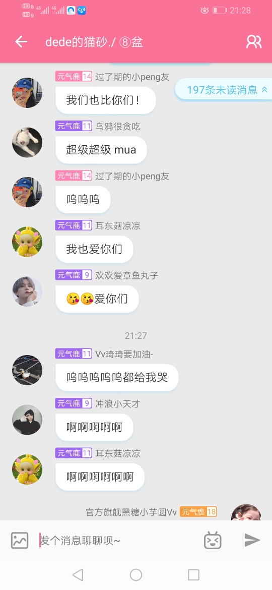 鹿昊昊# 你们称得上一切美好,你们就是美好本身 外界的言论只是参考