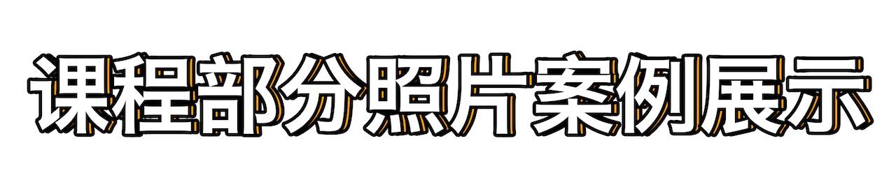 课程介绍
