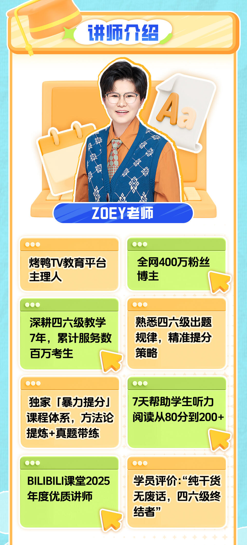 课程介绍