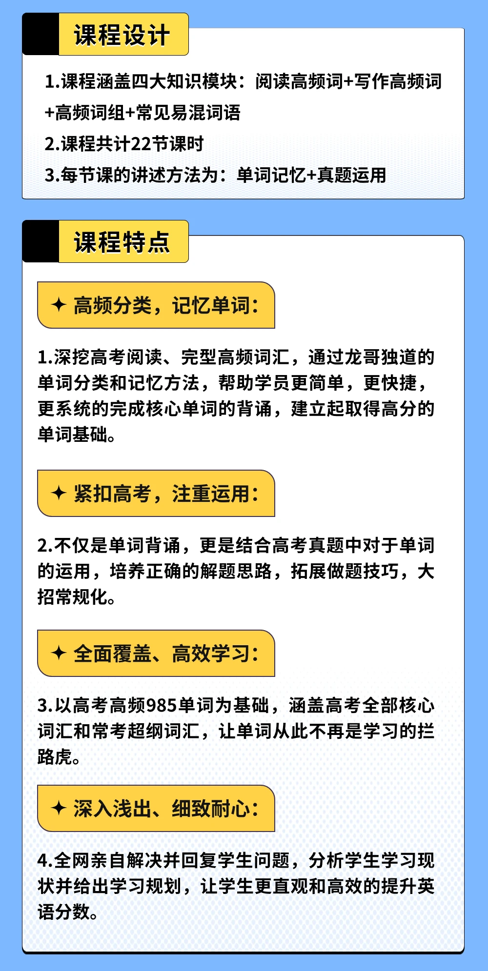 课程介绍