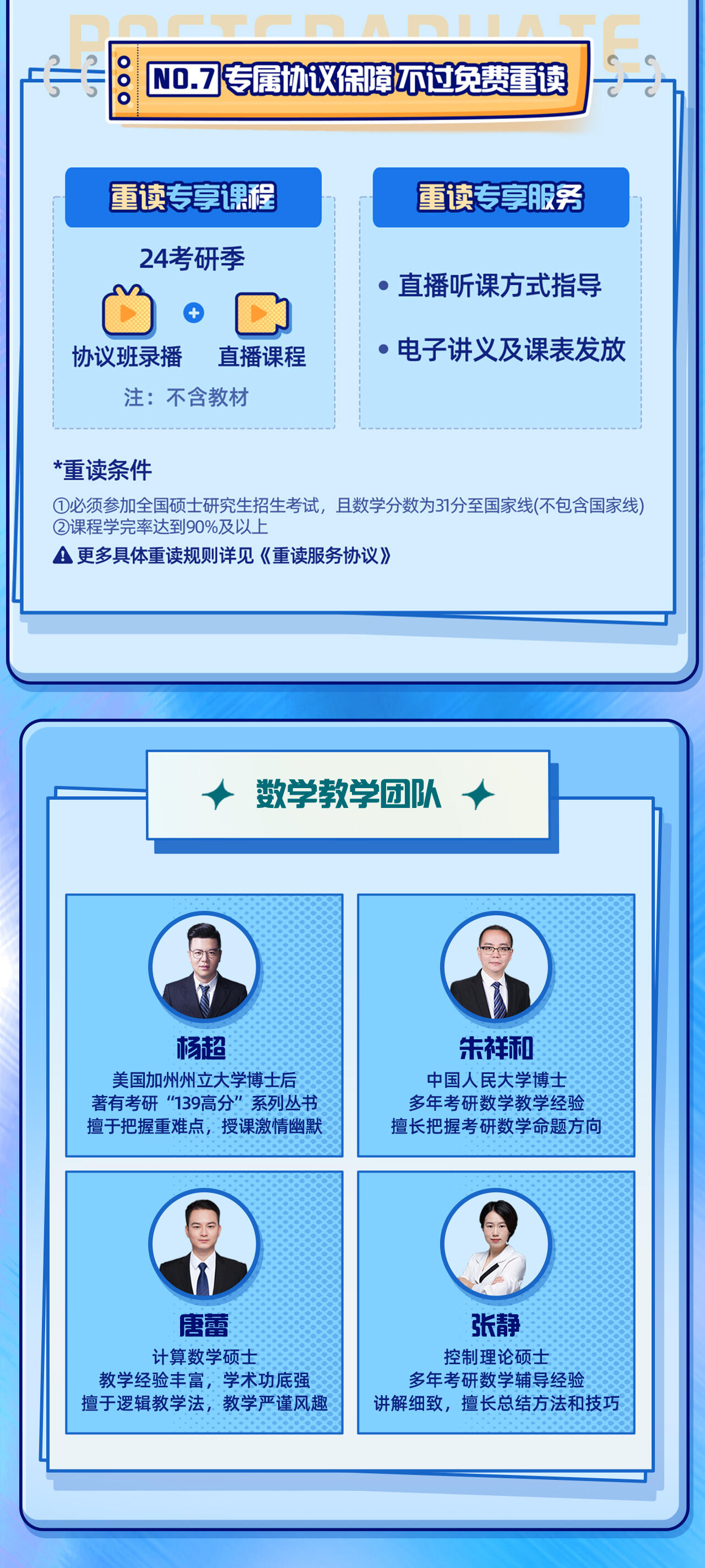 课程介绍