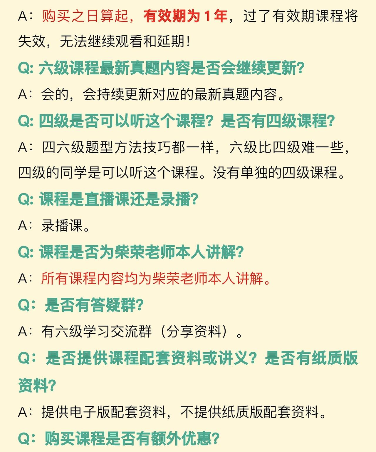 课程介绍