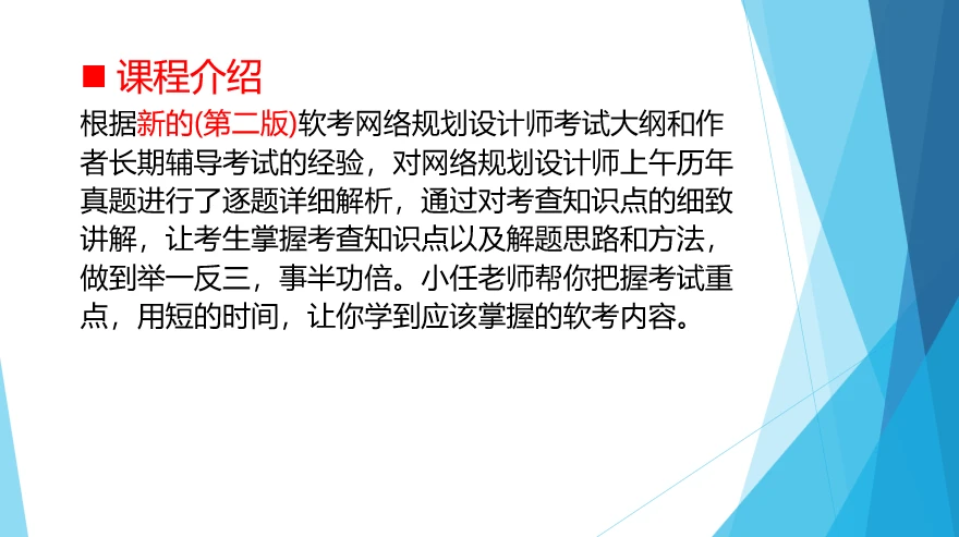 课程介绍