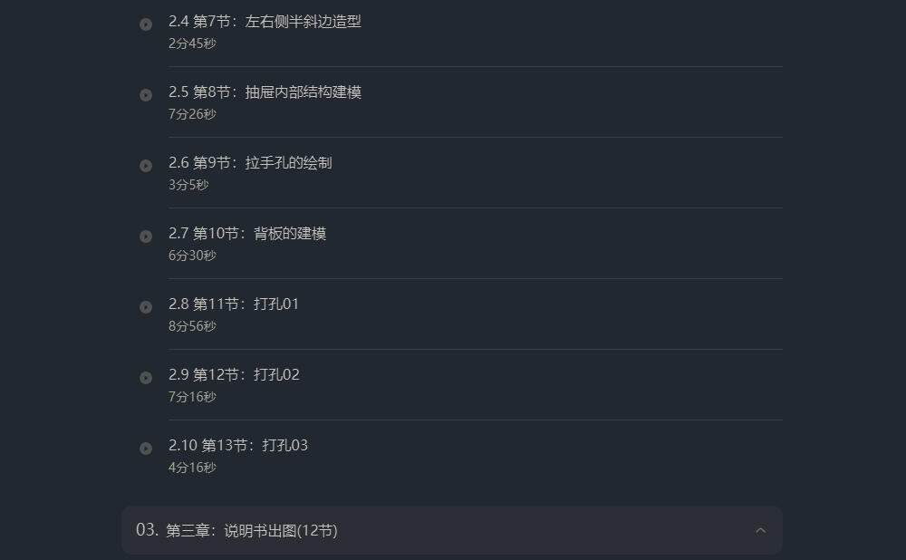 课程介绍