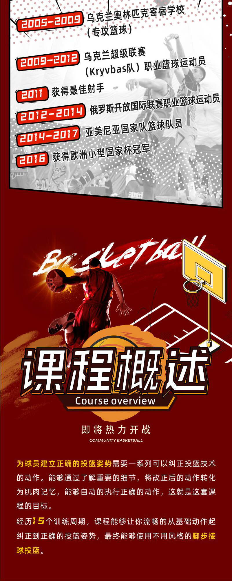 课程介绍