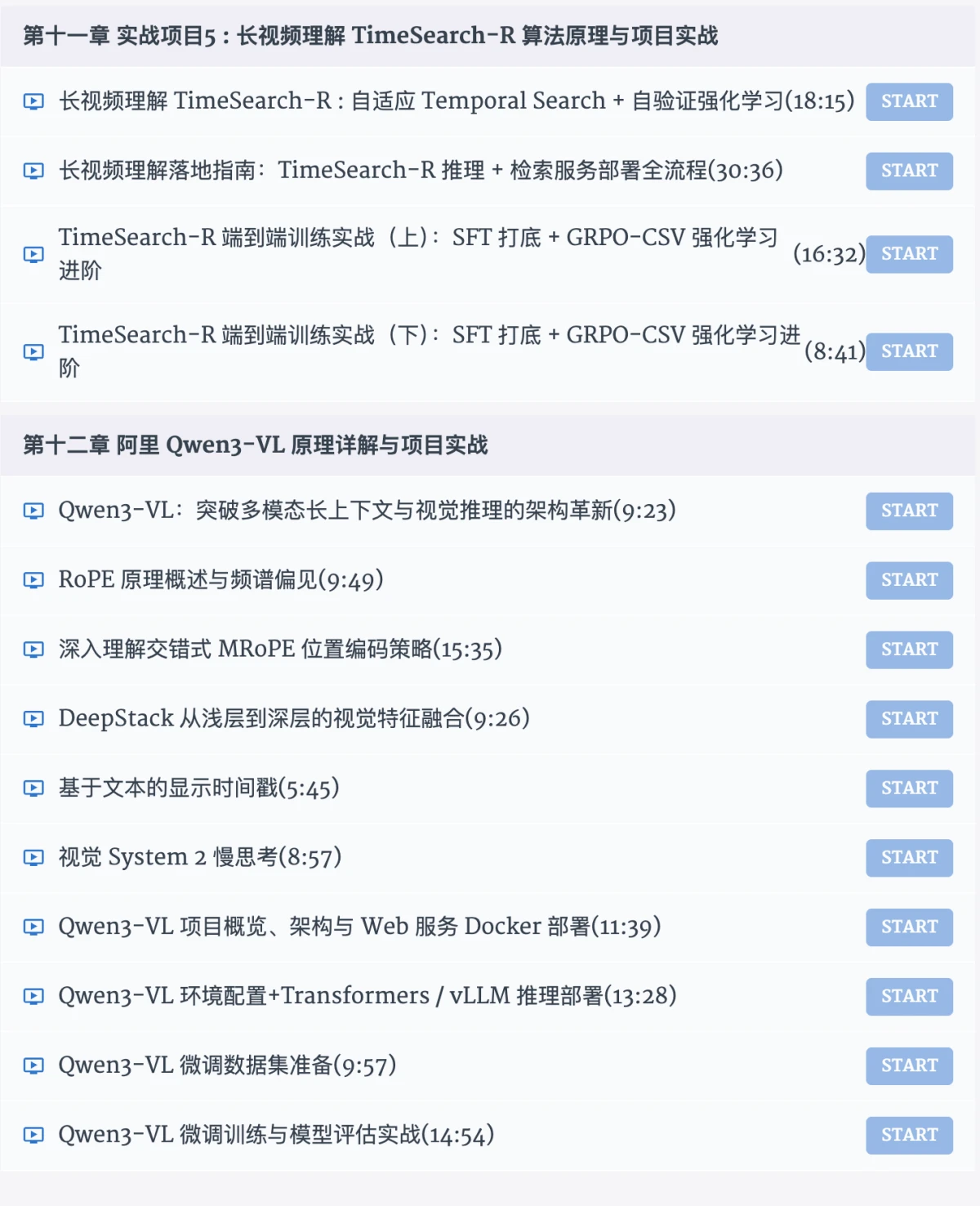 课程介绍