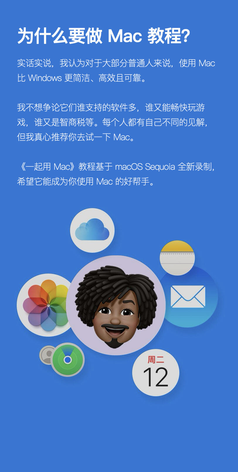 课程介绍