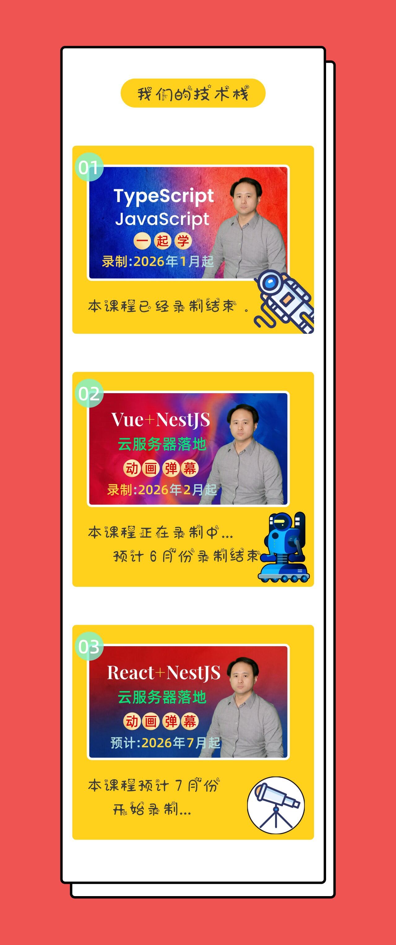 课程介绍