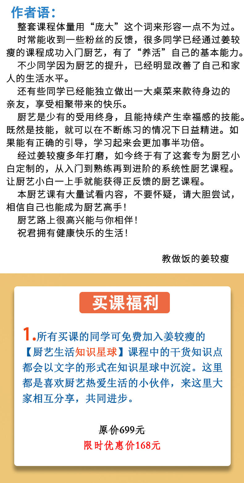 课程介绍