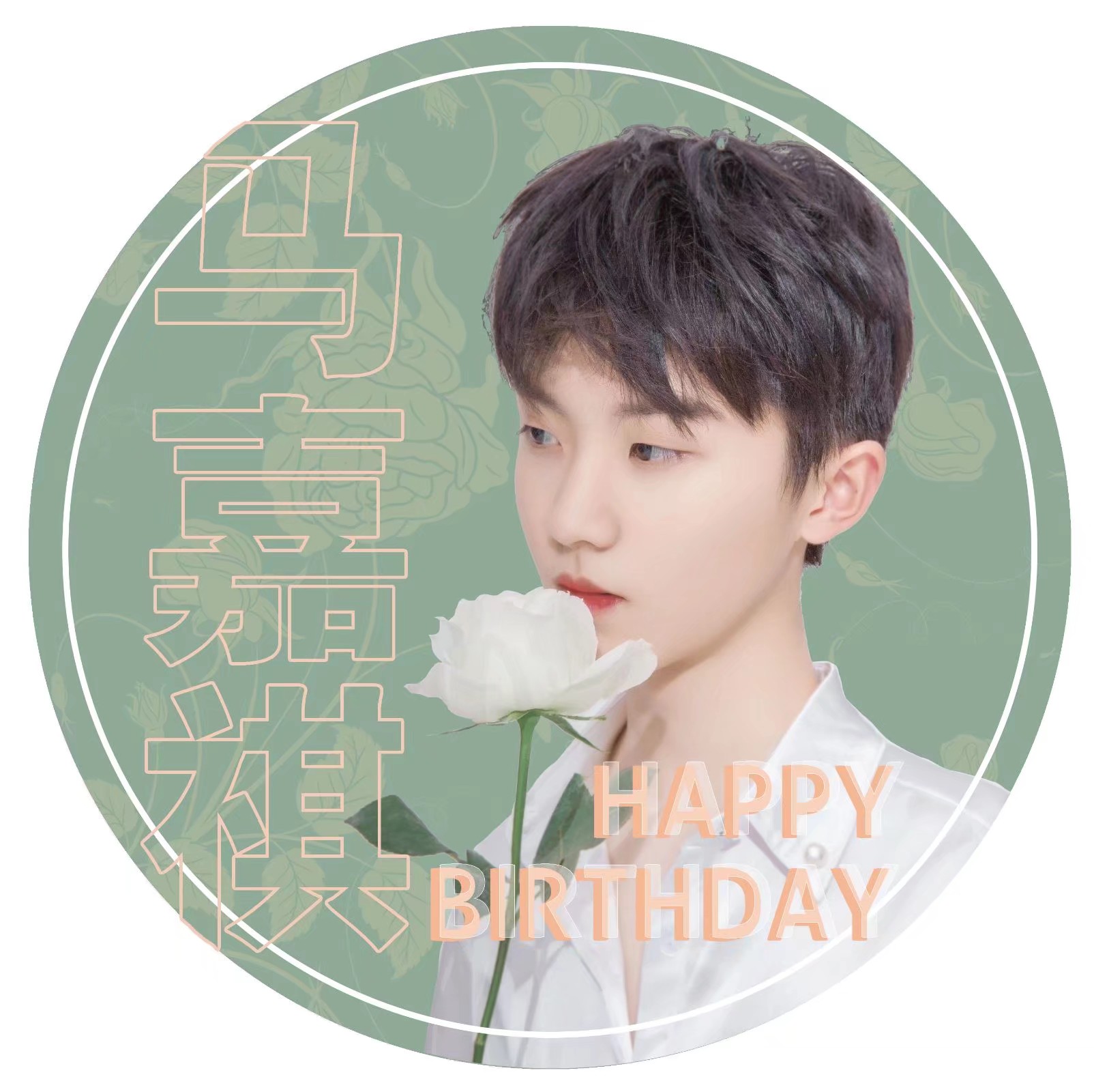 cn/euhuplu  #tf家族##马嘉祺#祝@台风少年团-马嘉祺 生日快乐 来听听