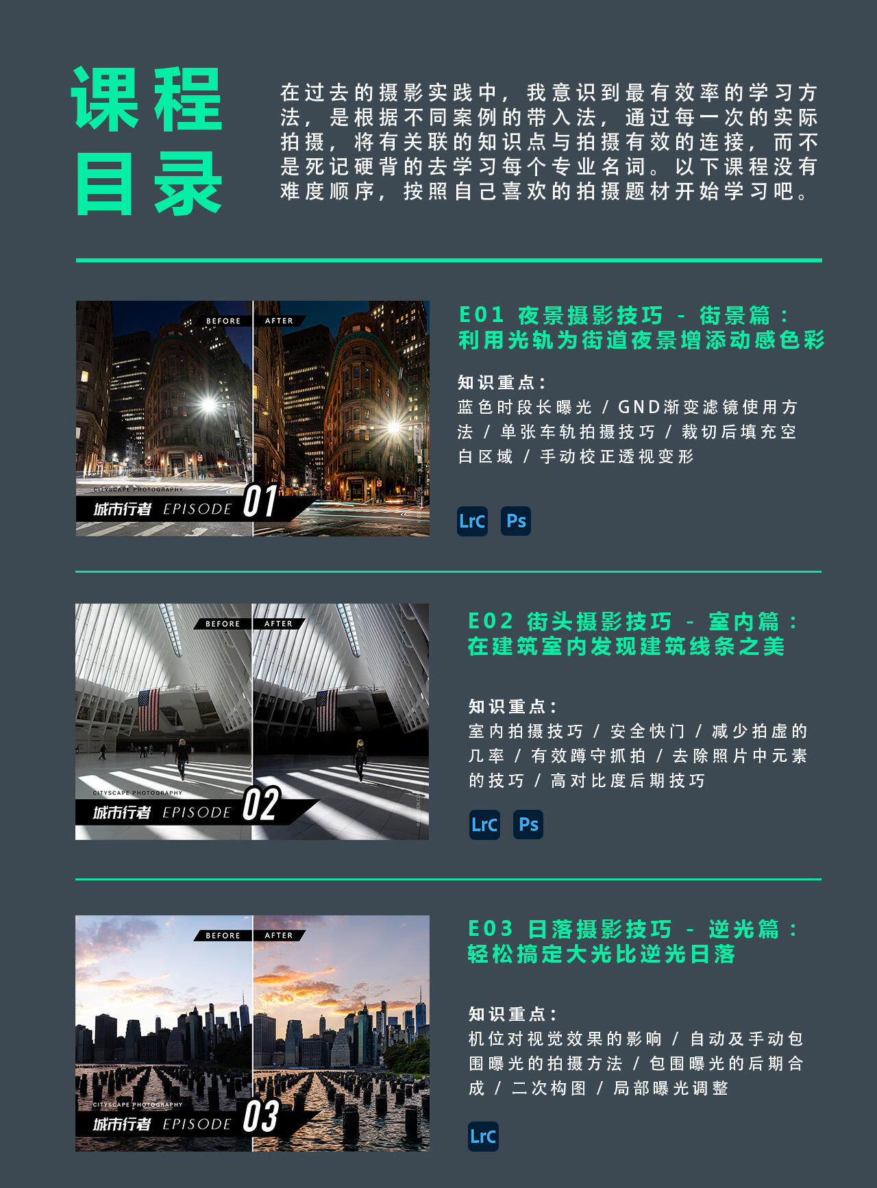 课程介绍