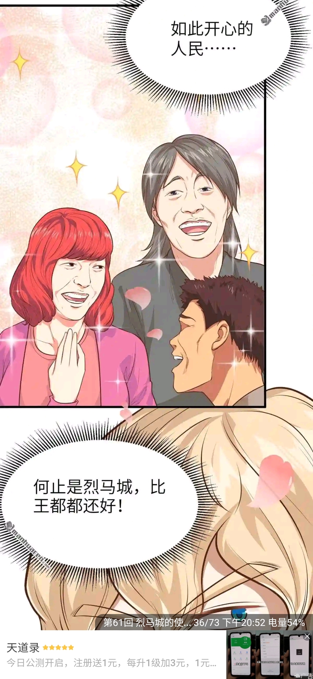 我随随便便看个漫画都有人迫害香菜. 香菜都结婚了不要再迫害她了!