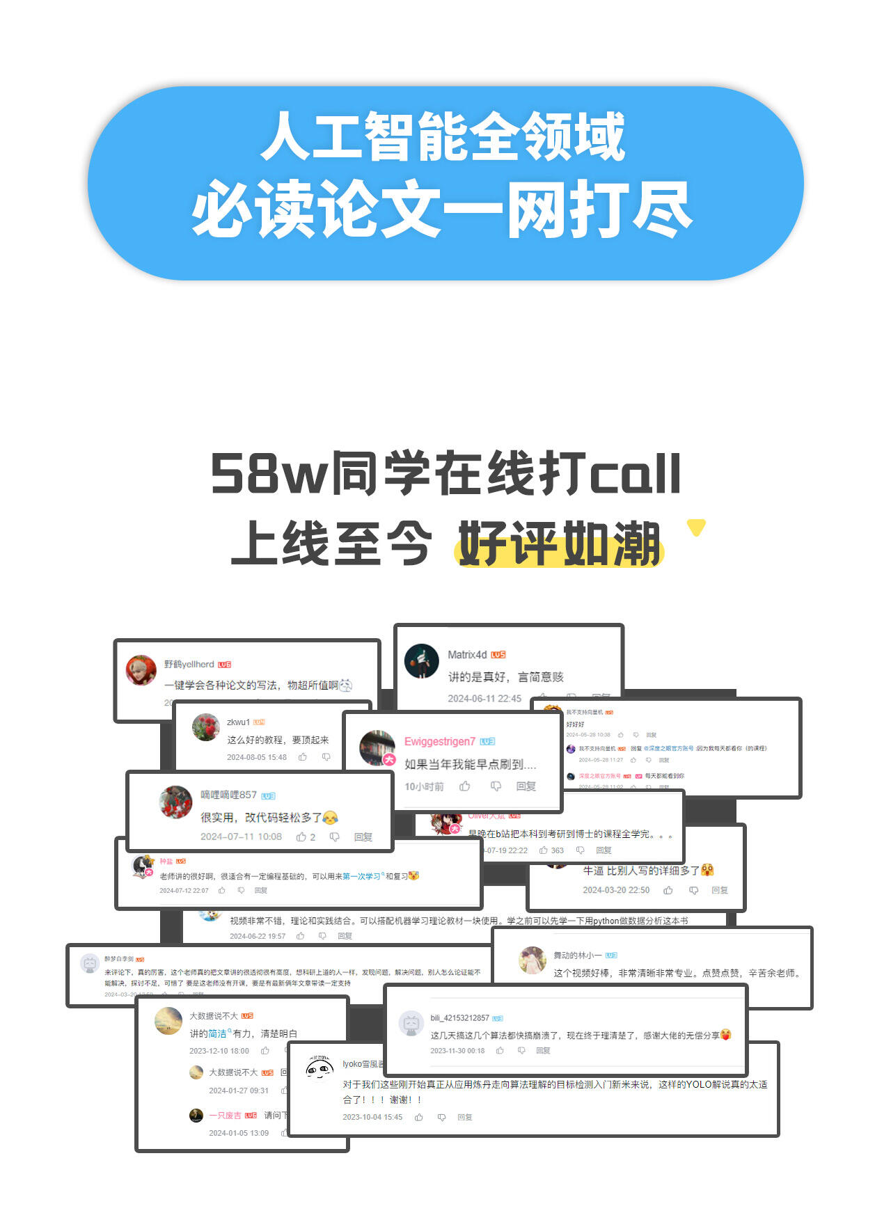课程介绍