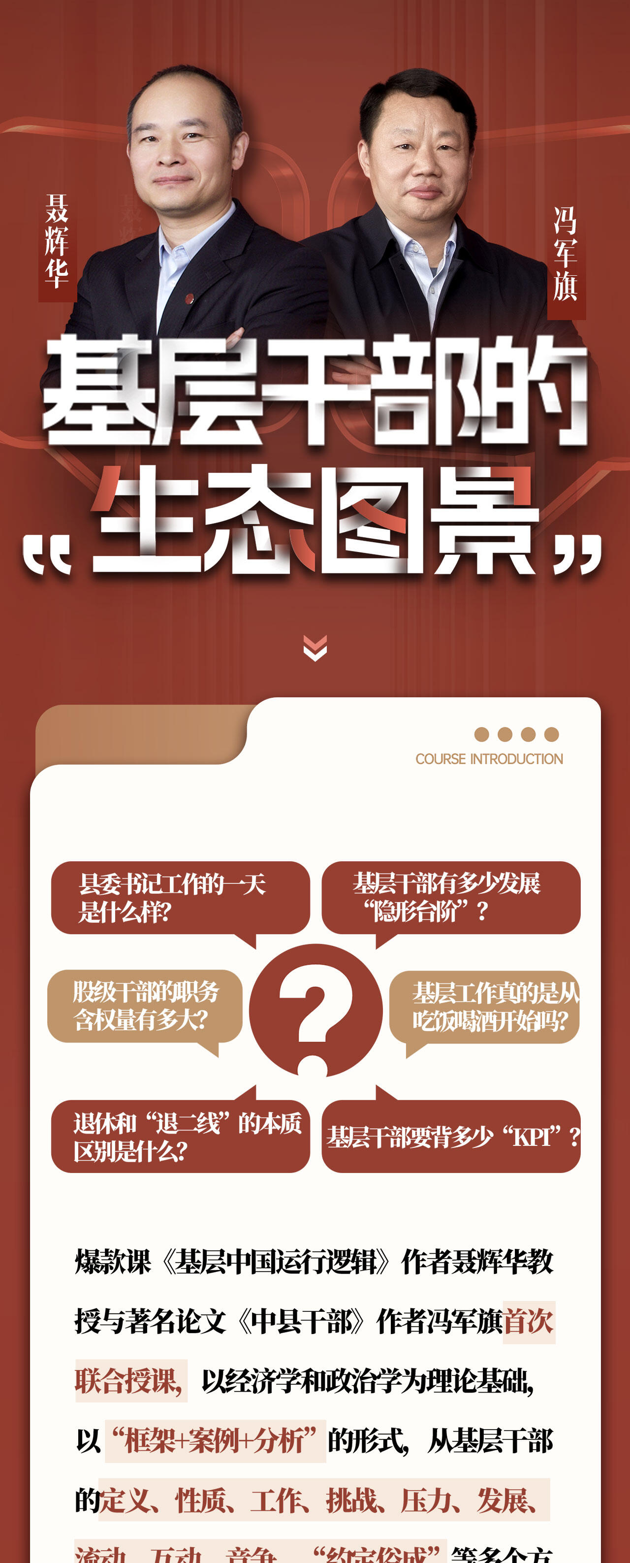 课程介绍