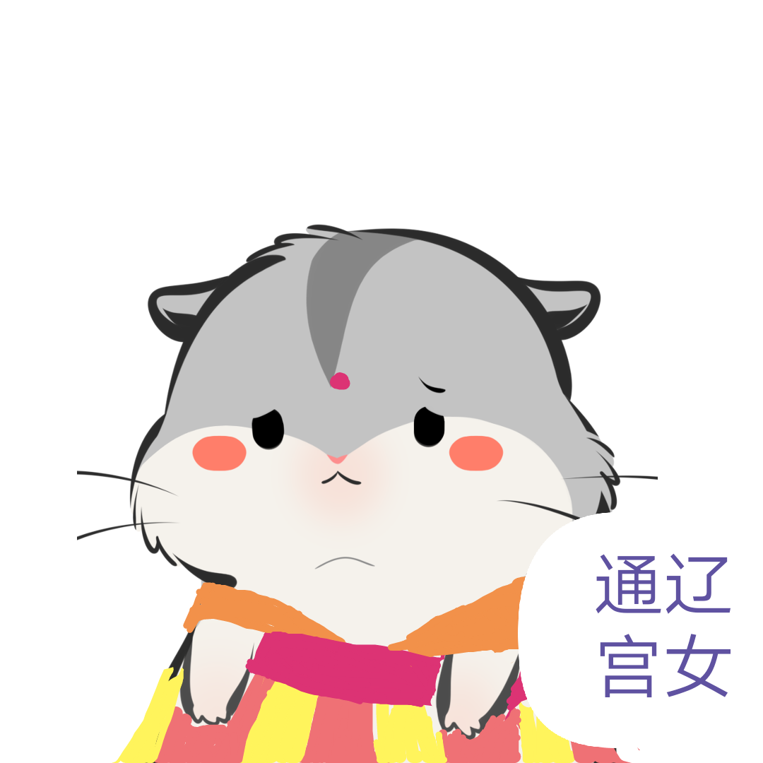 二创计划#用相册粗制滥造地搞了一个通辽唐齐胸衫裙宫女@小约翰可汗