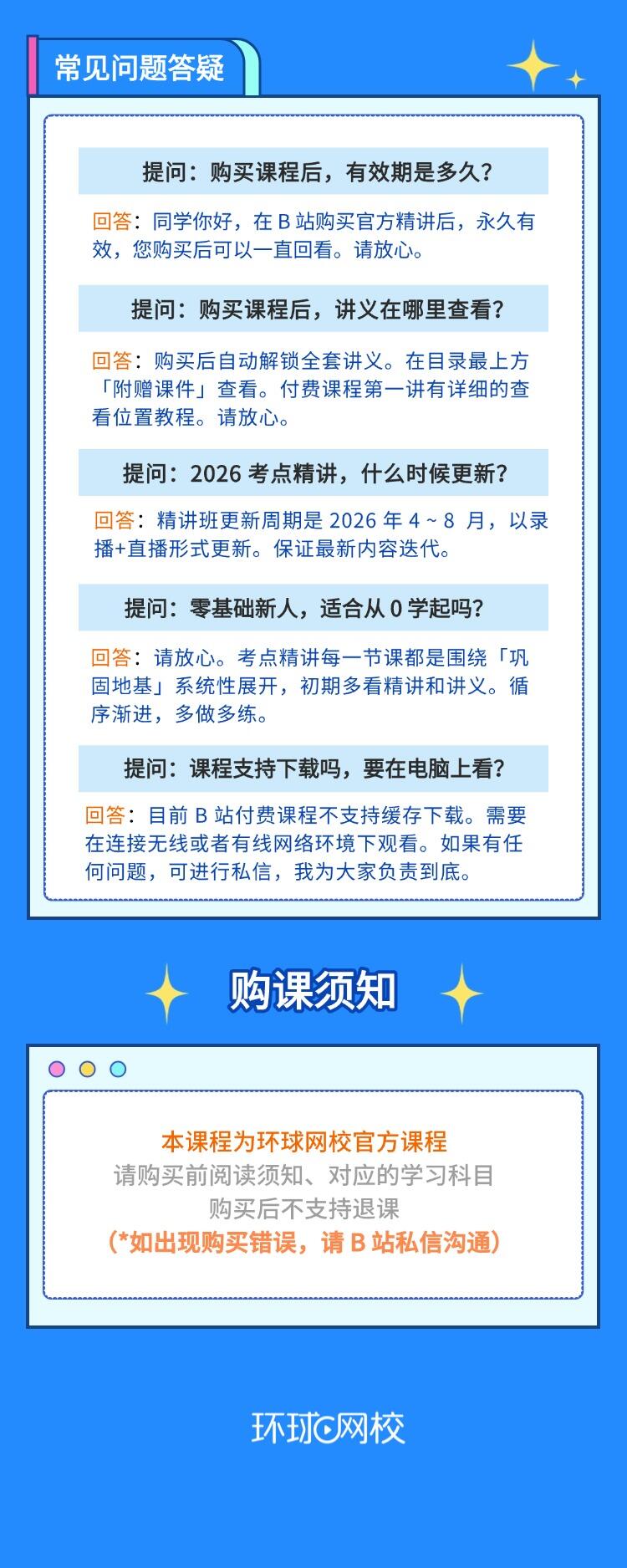 课程介绍