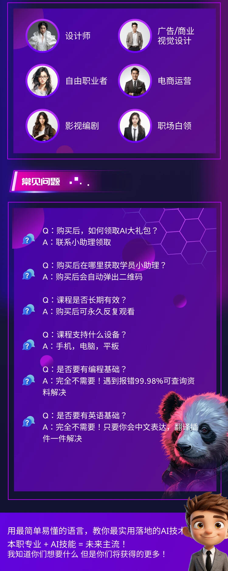课程介绍