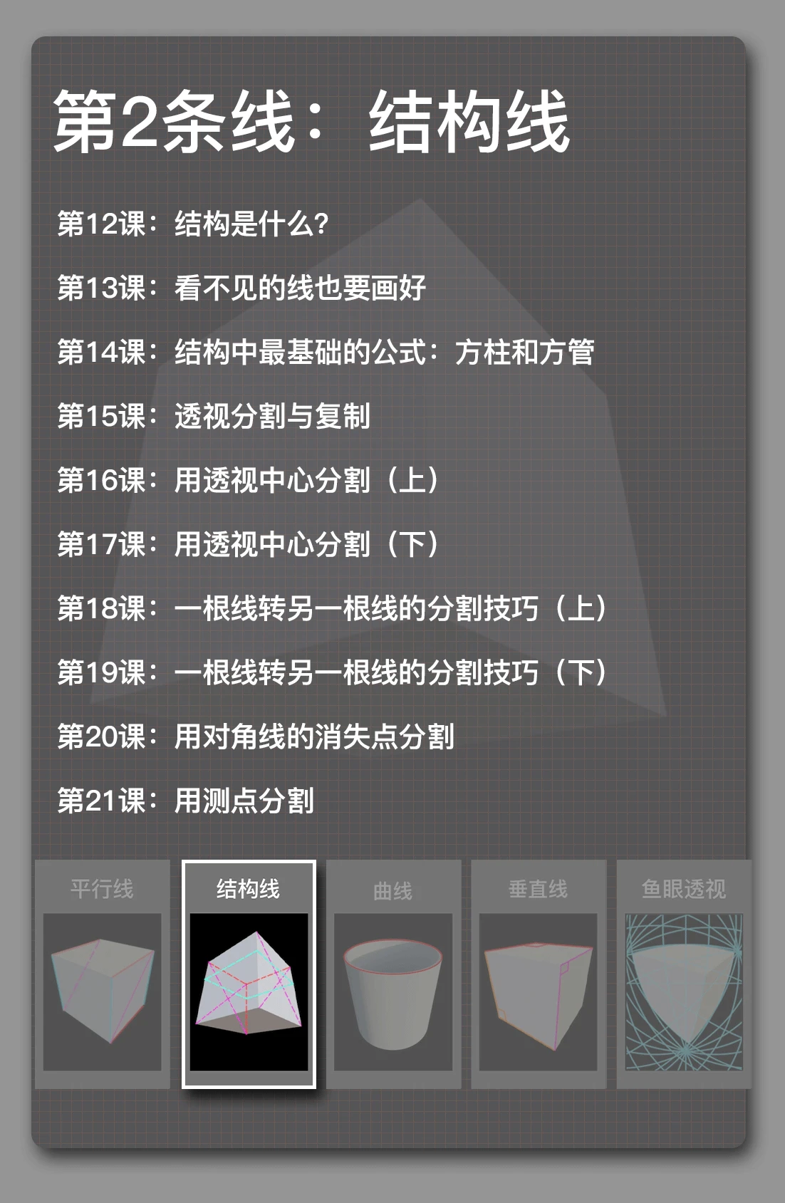 课程介绍