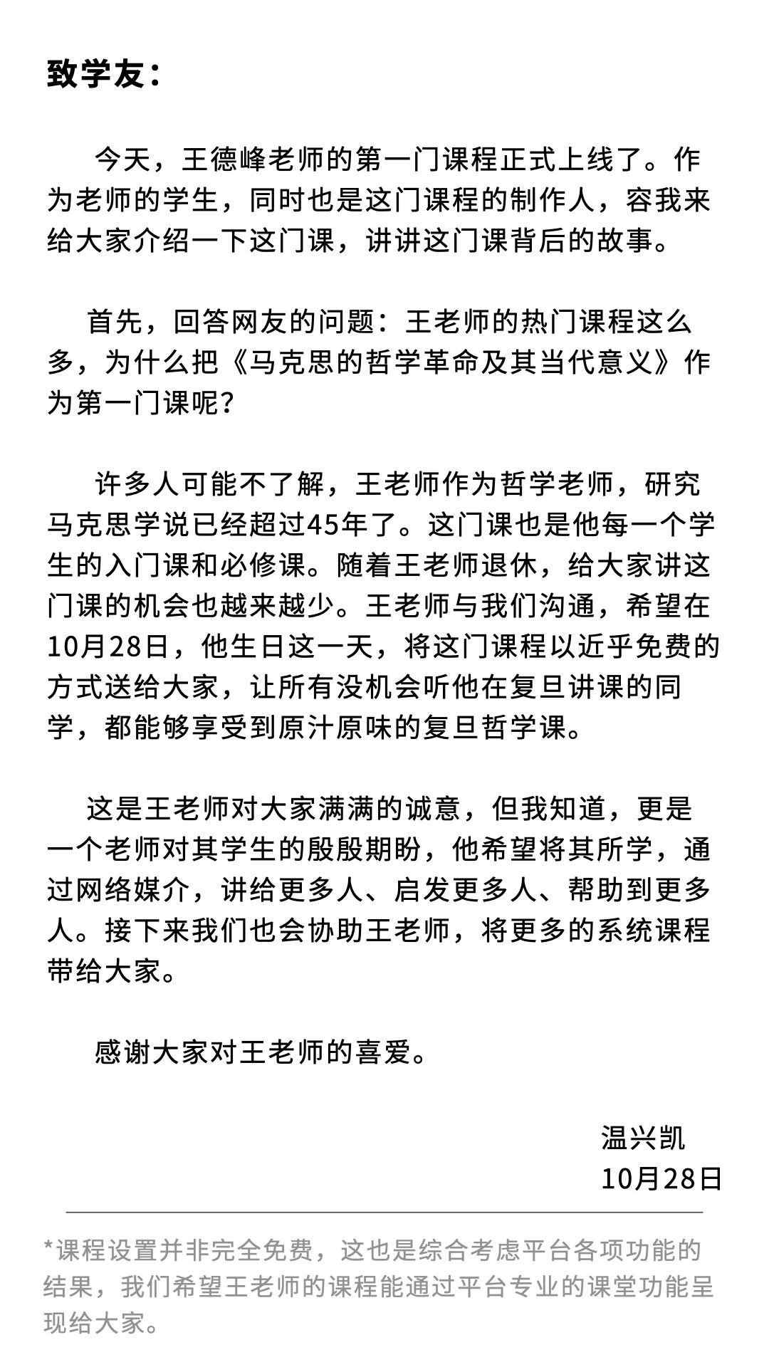 课程介绍