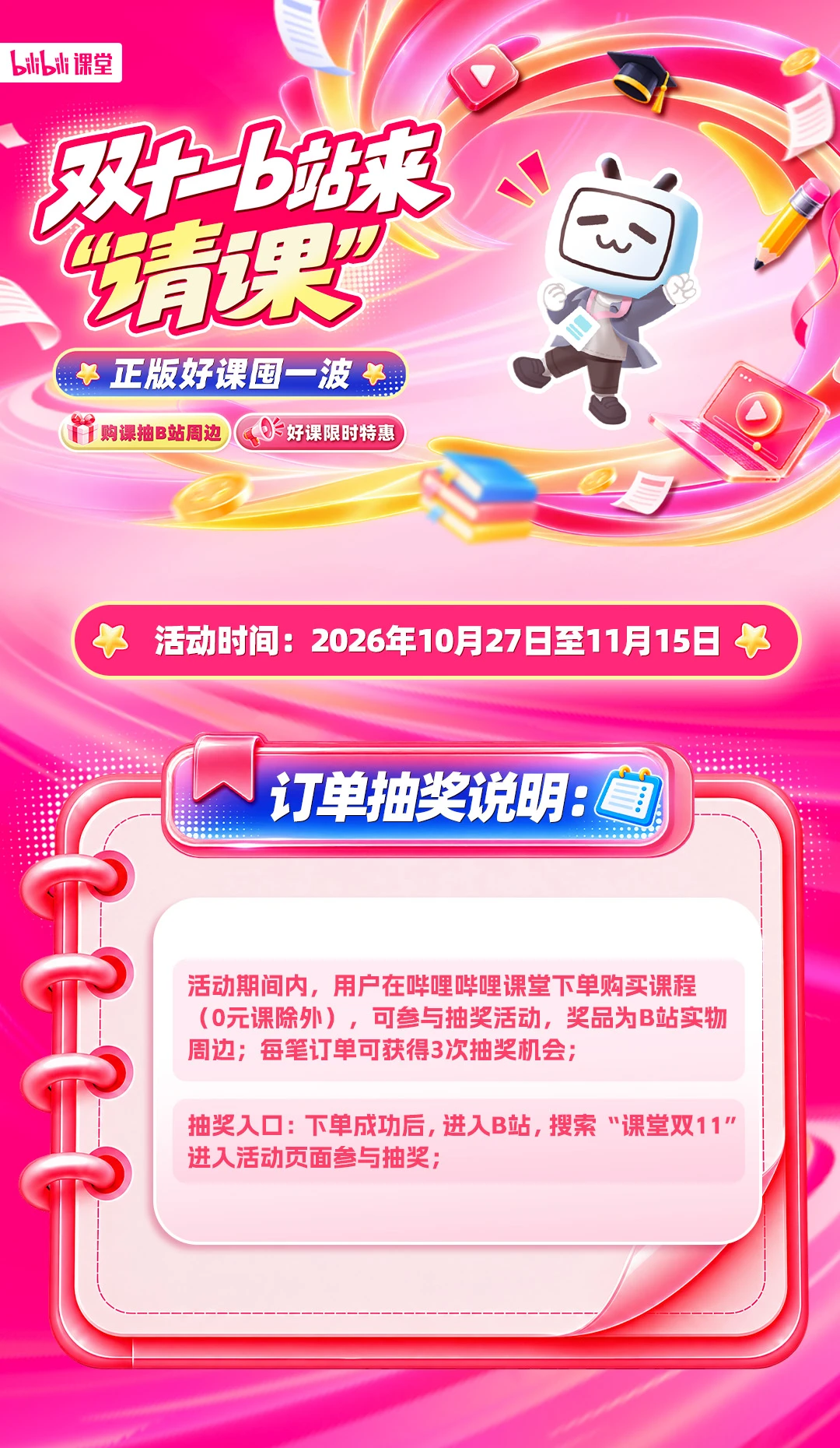 课程介绍