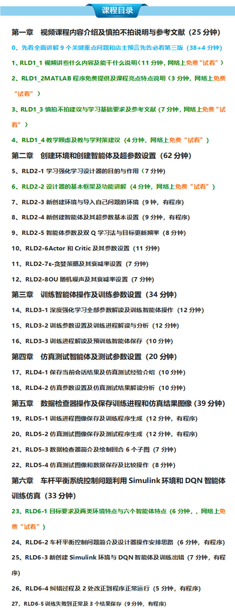 课程介绍