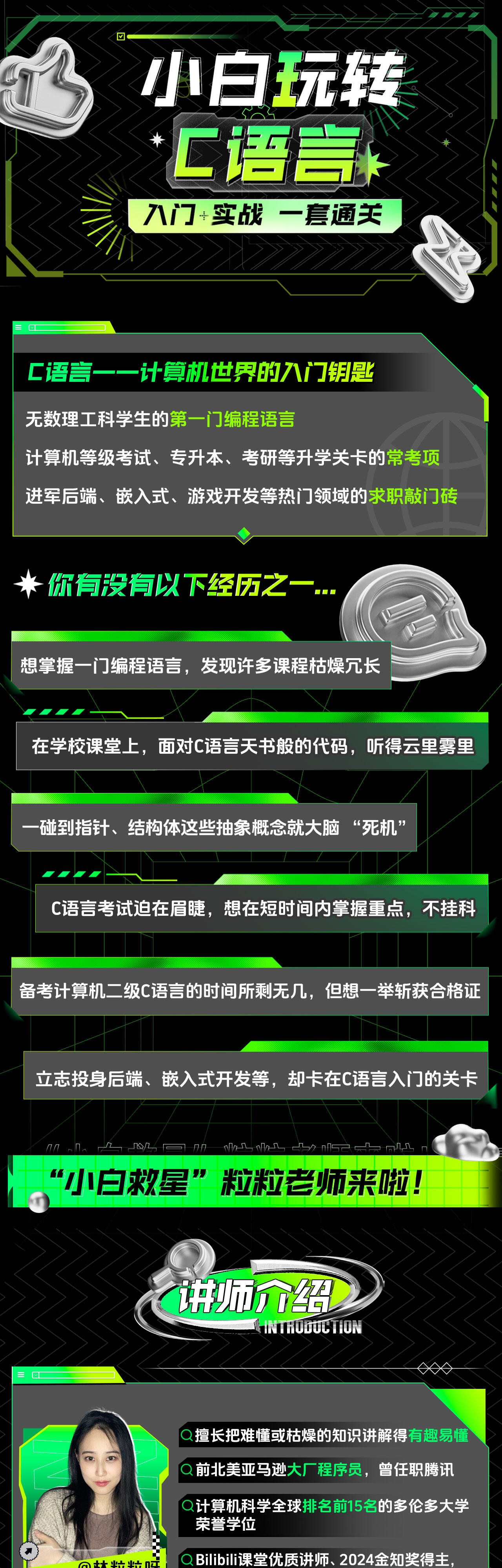 课程介绍