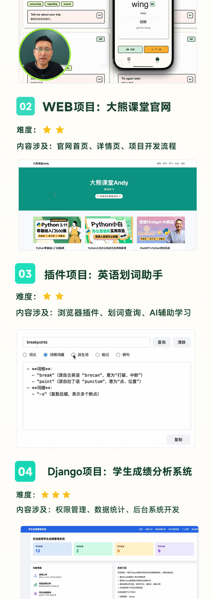 课程介绍