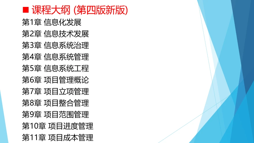 课程介绍