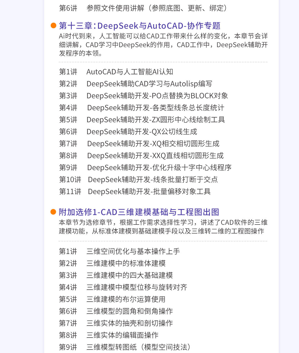 课程介绍
