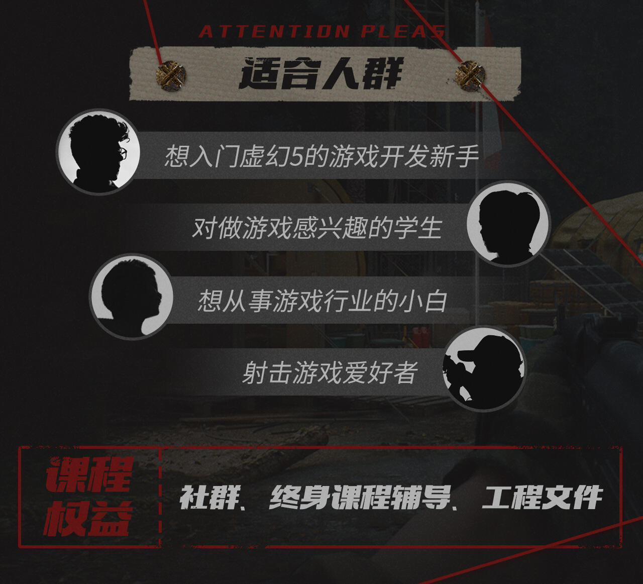 课程介绍