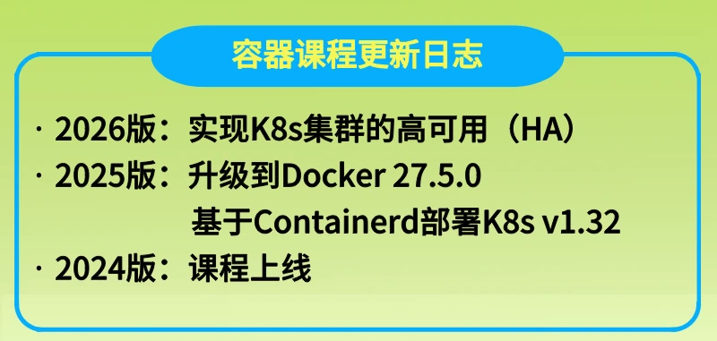 课程介绍
