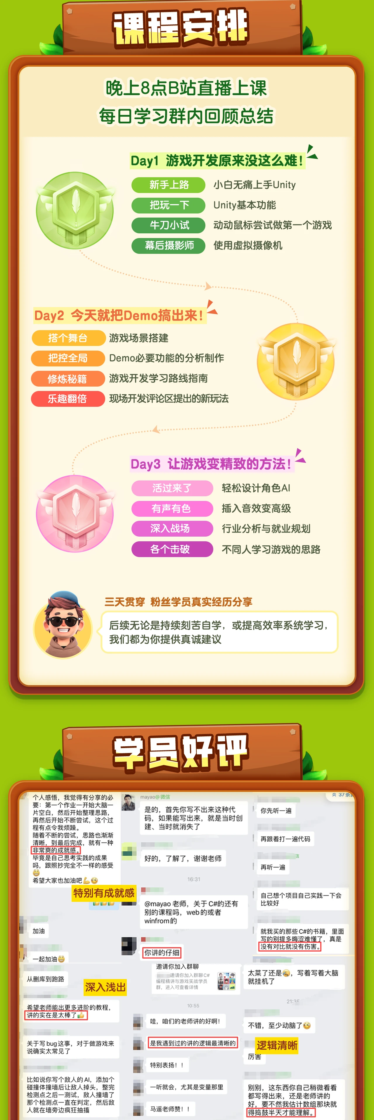 课程介绍