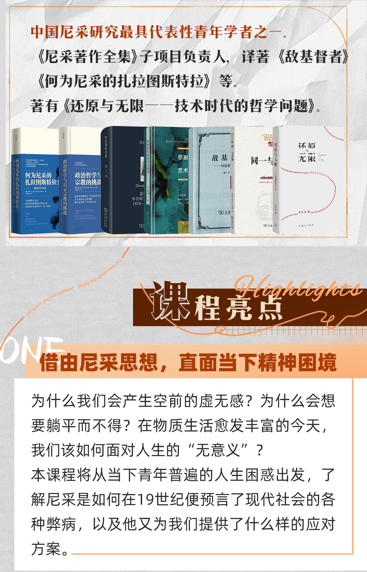 课程介绍