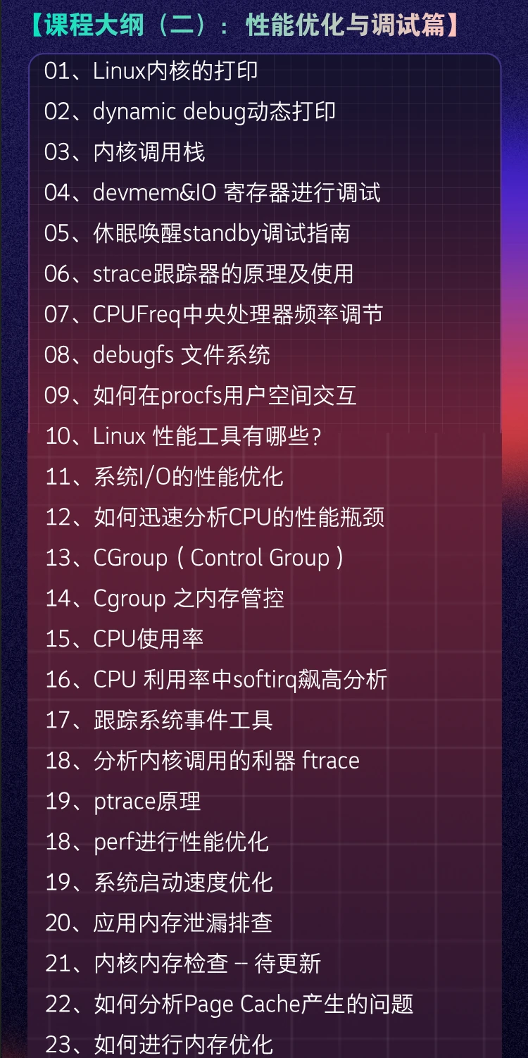 课程介绍